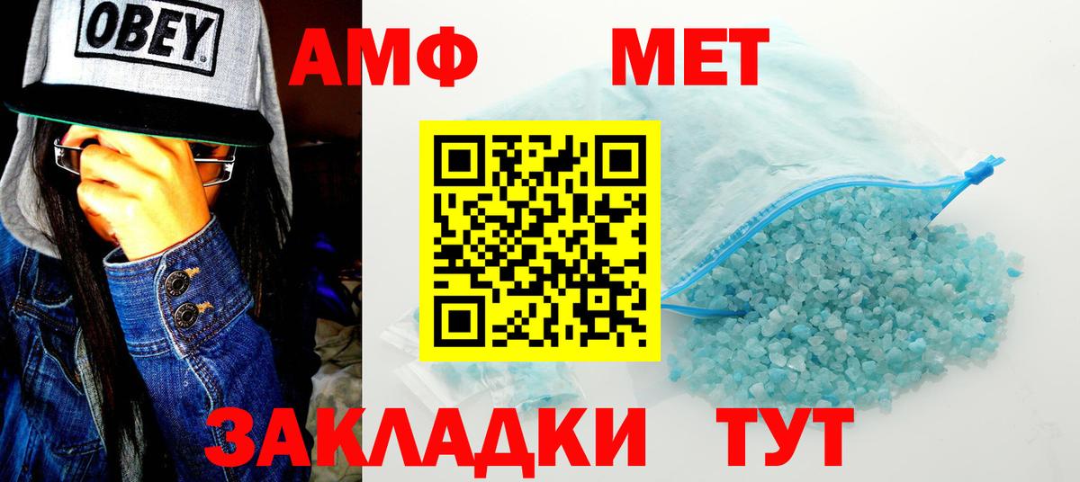 АМФЕТАМИН VHQ  Вход с VPN  Amphetamine  Анжеро-Судженск 