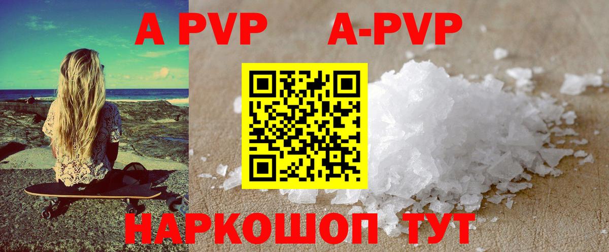 Alfa_PVP Crystall  Alfa_PVP  Вход с VPN  Alfa_PVP Crystall  Анжеро-Судженск  Alpha PVP СК 