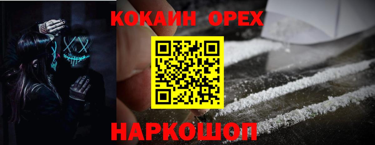 Cocaine Эквадор Анжеро-Судженск