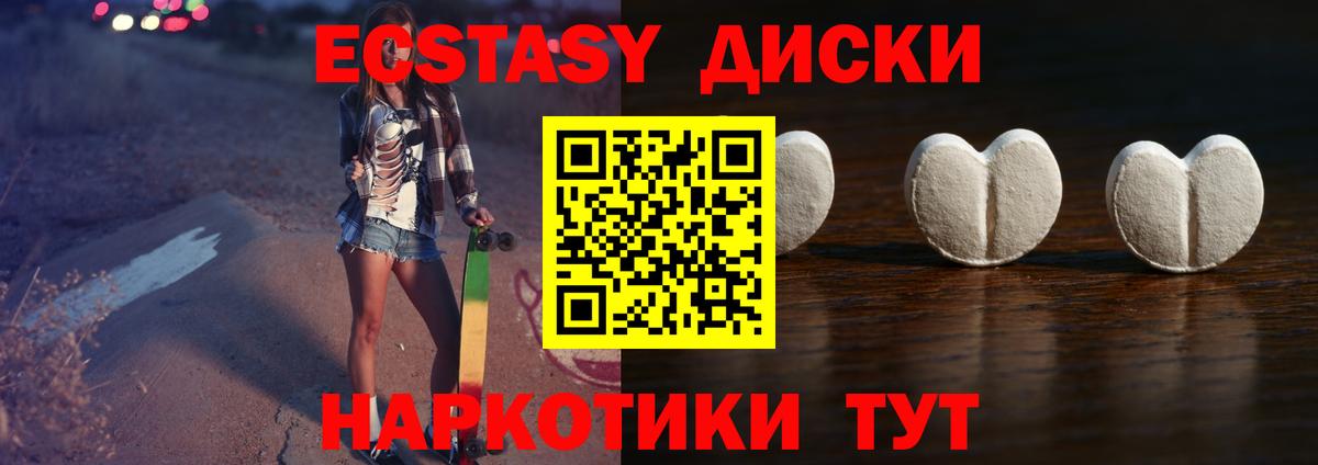 Экстази mix Анжеро-Судженск