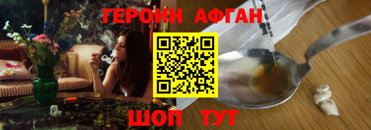 Анжеро-Судженск  ГЕРОИН белый  Вход с VPN 