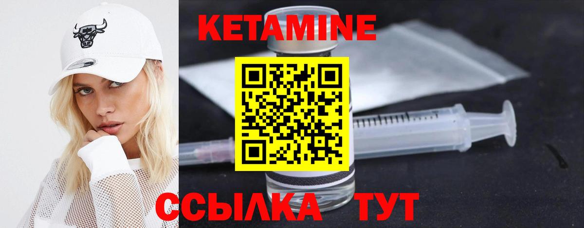 КЕТАМИН VHQ Анжеро-Судженск