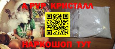 кристаллы Котовск