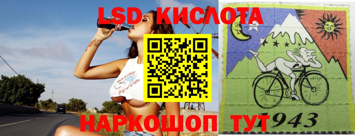 Лсд 25 экстази ecstasy  ЛСД экстази  Лсд 25 экстази кислота  mega как войти  Вход с VPN  Анжеро-Судженск 