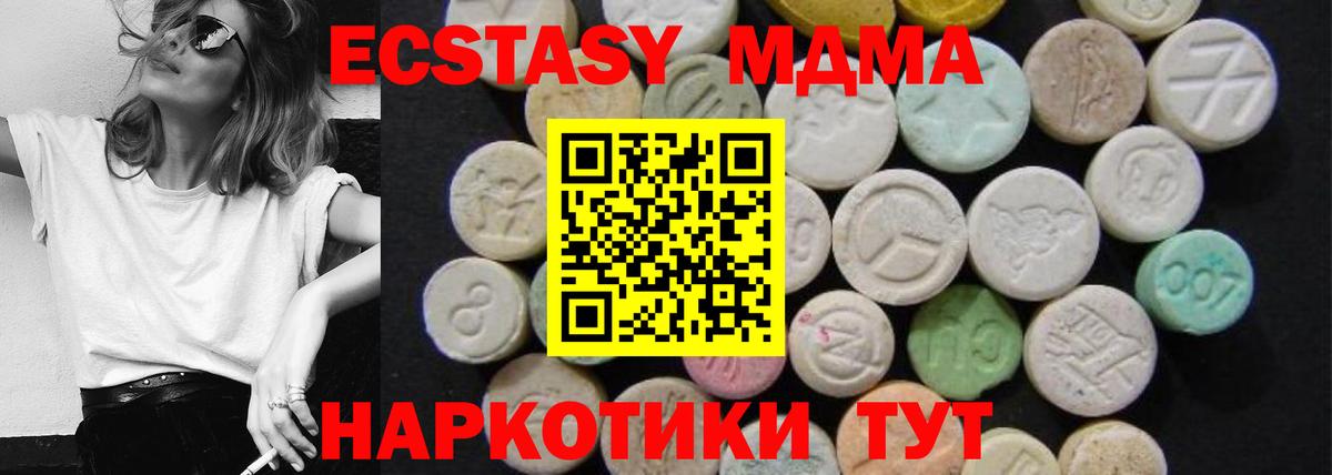 MDMA молли  MDMA  Анжеро-Судженск  Вход с VPN 