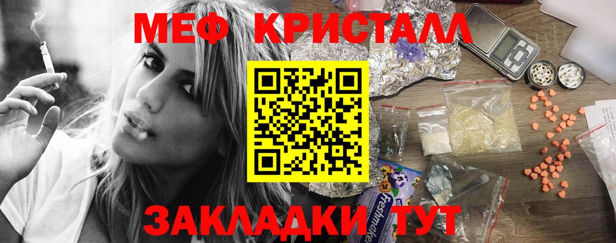Меф мука  Вход с VPN  Меф mephedrone  МЕФ  Анжеро-Судженск 
