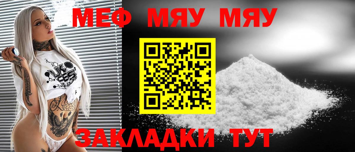 Меф  Анжеро-Судженск