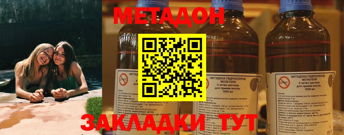 МЕТАДОН VHQ  Вход с VPN  МЕГА   МЕТАДОН кристалл  Анжеро-Судженск 