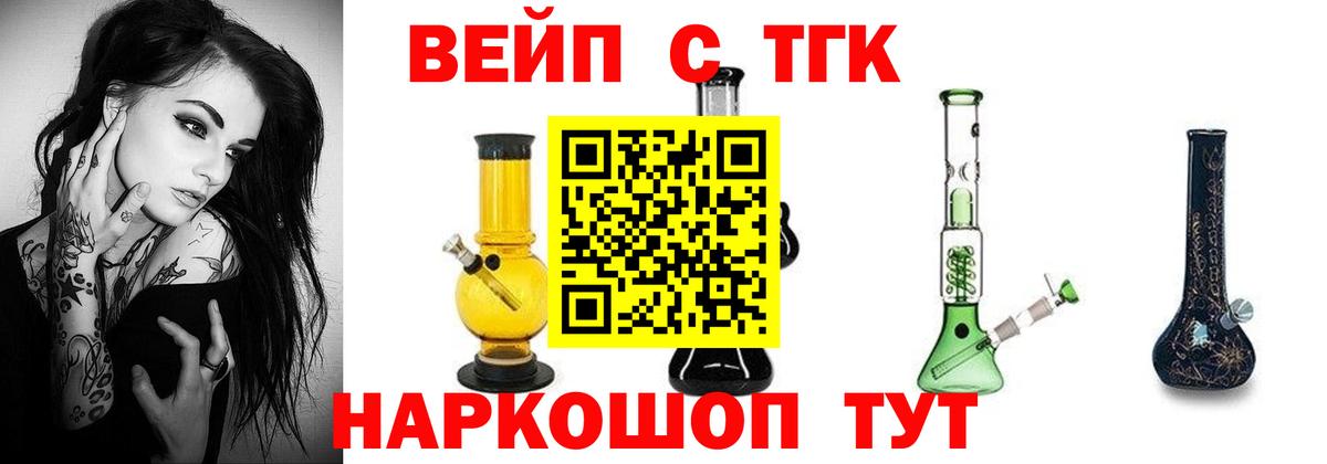 ТГК гашишное масло Анжеро-Судженск