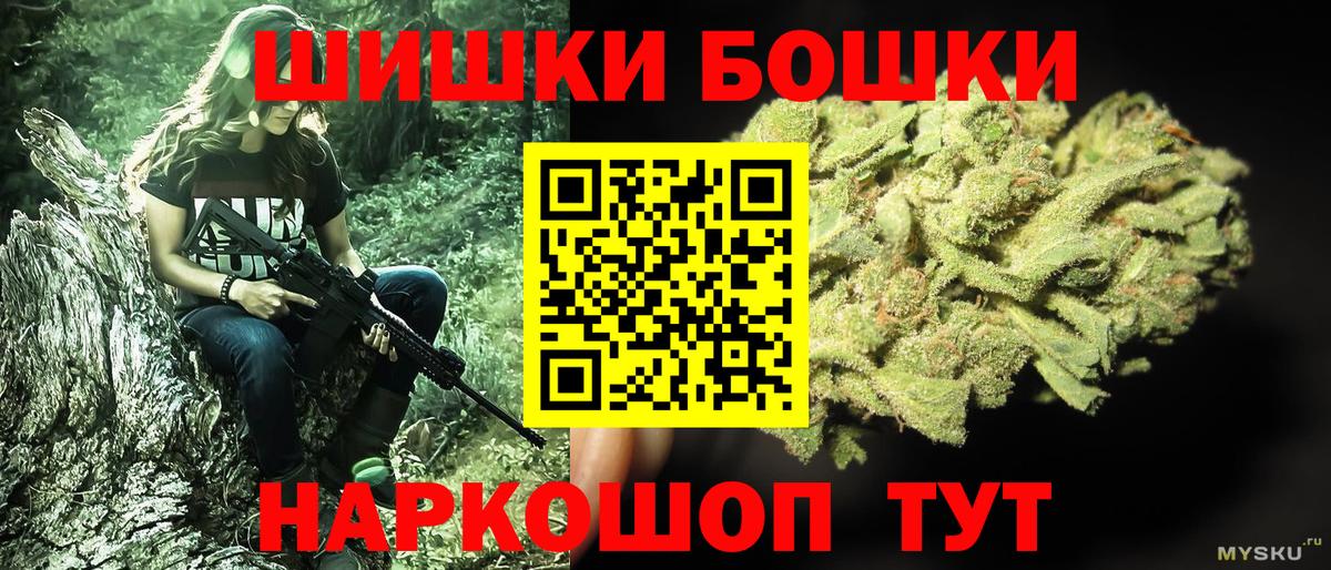 Бошки марихуана AK-47  Вход с VPN  Анжеро-Судженск  Бошки марихуана тримм  Марихуана Amnesia  Конопля MAZAR 